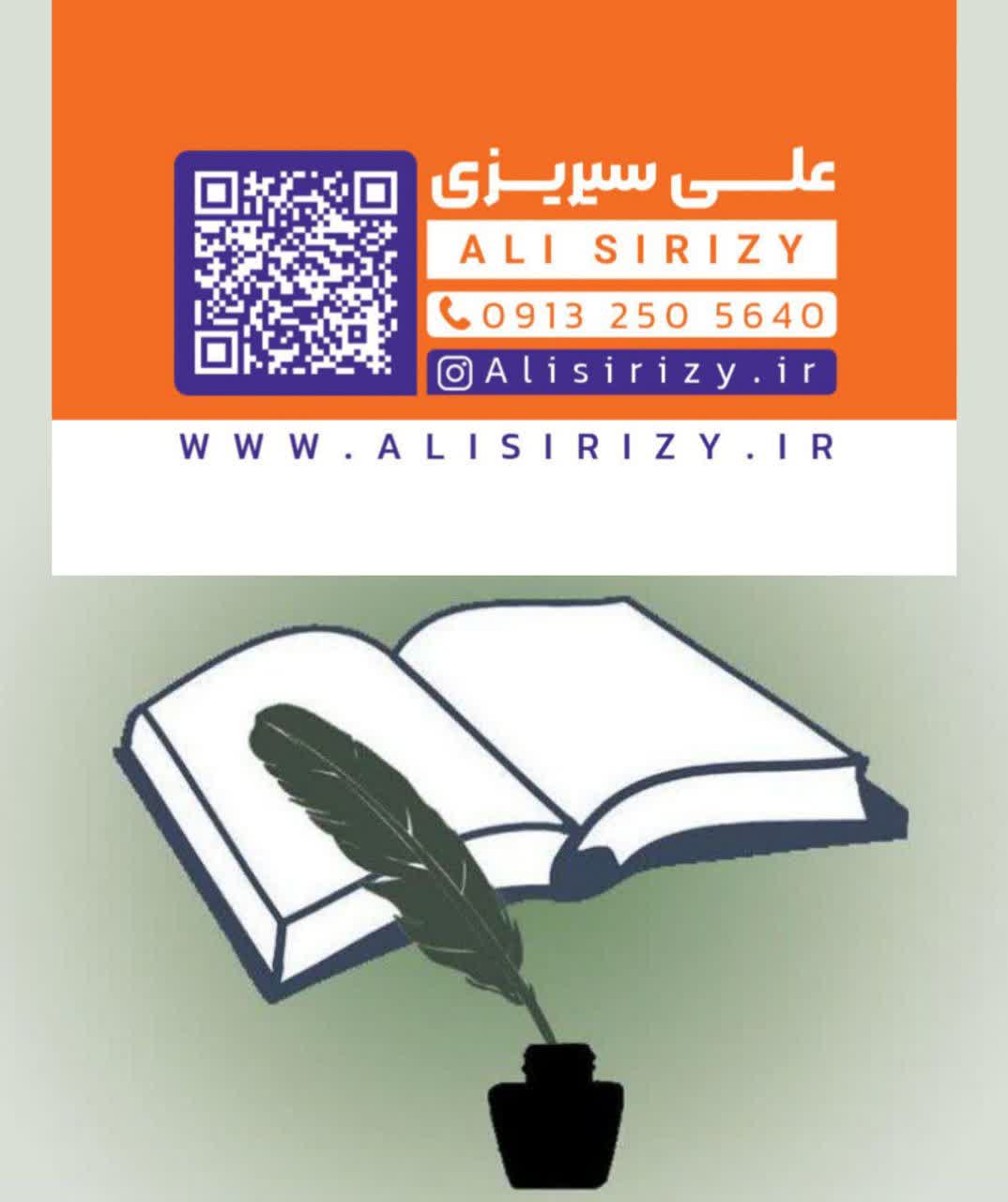 از واژه تا روایت؛ نگاهی به آثار علی سیریری