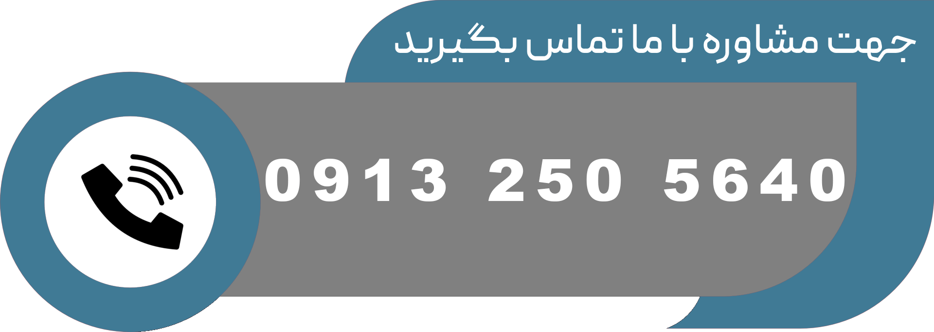 تماس با علی سیریزی برای مشاوره خرید کتاب